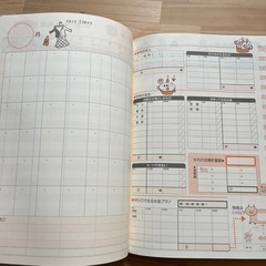 決まりましたの画像