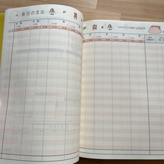 決まりましたの画像