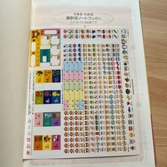 決まりましたの画像