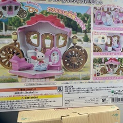 シルバニアファミリーグッズ
の画像