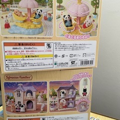 シルバニアファミリーグッズ
の画像