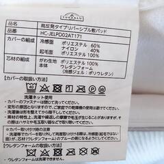 イオン トップバリュ 高反発 マットレストッパー 敷きパッドの画像