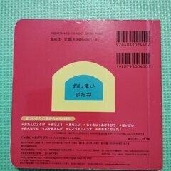 じゃあじゃあびりびりの画像