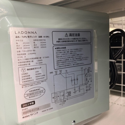 ⭐️レトロstyle⭐️2023年製 LADONNA ラトンナ TOFFY フラット電子レンジ K-DR1⭐️5475
