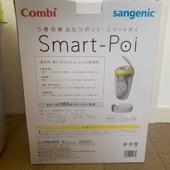新品未使用 オムツゴミ箱の画像