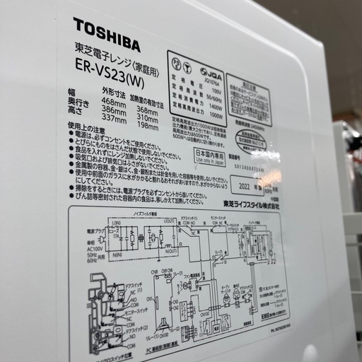 ?5/16値下げ?2022年製 TOSHIBA 東芝 フラット電子レンジ ER-VS23（W）?5484