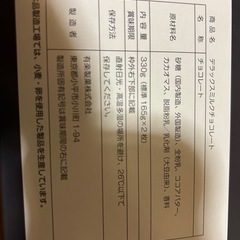 ミルクチョコレートの画像