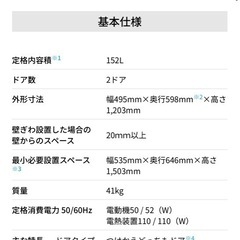SHARP 冷蔵庫　SJ-D15HJの画像
