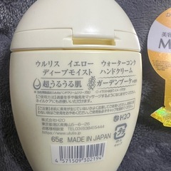 本日のみ値下げ！ウルリス ハンドクリーム イエローの画像