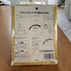 【未使用】自転車用ライトの画像