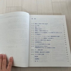 ワインバーグ がんの生物学 初版の画像