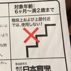 お得！置くだけとおせんぼの画像