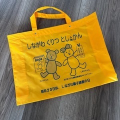 あげます　大きめバッグ