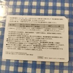 ANAの株主優待券の画像