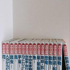 学習 図鑑セット