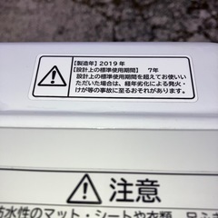 ビートウォッシュ 日立洗濯機 7k 2019年製の画像