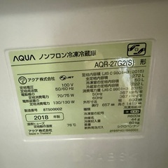 AQUA ノンフロン冷凍冷蔵庫 AQR-27G2(S)形 2018年製の画像