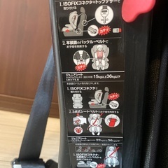 ジュニアシートの画像