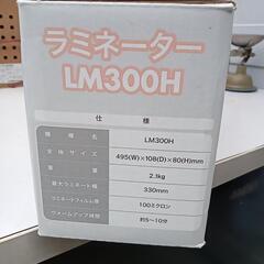 ラミネーターの画像