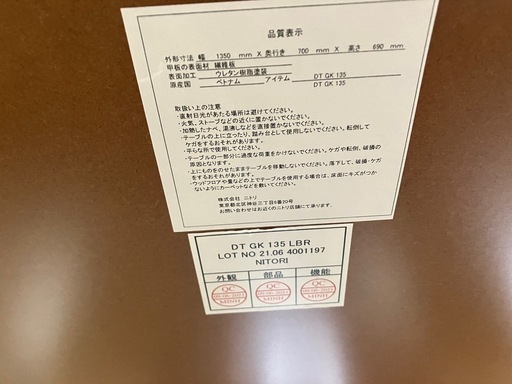ロ2504-083  ニトリ 4人掛け ダイニングテーブル チェア ４脚 バラ売り不可 キズ 汚れあり