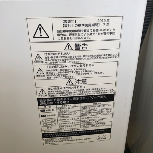全自動電気洗濯機:2019年製【リサイクルフカツ岡崎倉庫店】250405