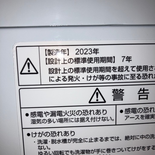 AQUA洗濯機 7k 2023年製
