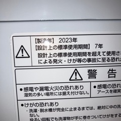 AQUA洗濯機 7k 2023年製の画像