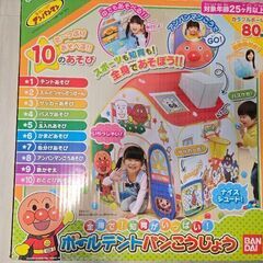 アンパンマン　ボールテントパン工場