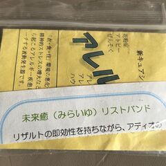 イネイト　癒やし　リストバンドとアクセサリーの画像