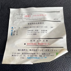 本革張り　ハイバック　プレジデントチェアの画像
