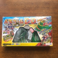 人生ゲームDD