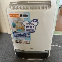 アイリスオーヤマ除湿機