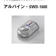 サブウーハー　ALPINE アルパイン　アンプ内蔵　ボックス型　...