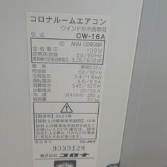 ウィンドエアコンの画像