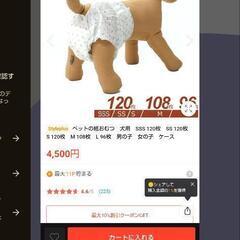 ペット用オムツ