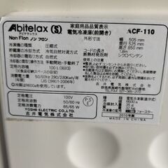大容量１００リットル　家庭用冷凍庫