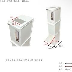 新輝合成 トンボ ユニード ゴミ箱 3段 30リットル 蓋を開けずにごみを捨てられる スリム キャスター付 キッチン 分別 ホワイト 幅20.5×奥行29.5×高さ105.5cm 蓋付き 日本製の画像