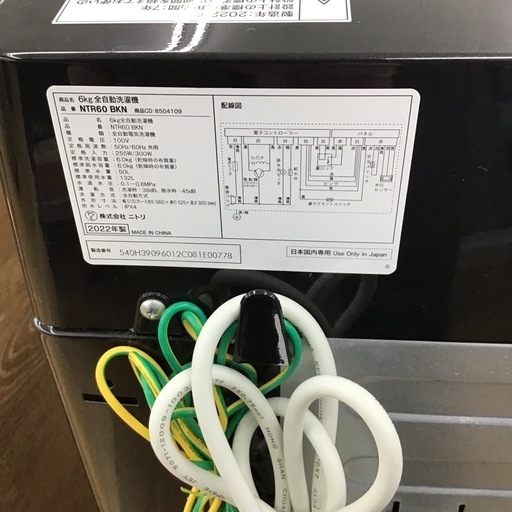 #D-15【ご来店頂ける方限定】NITORIの6、0Kg洗濯機です