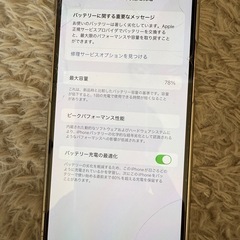 【値下げ交渉あり】iPhone12ProMaxの画像