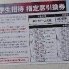 ②★京セラドーム　オリックスバファローズ公式戦&セパ交流戦★