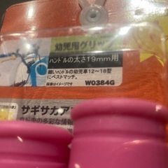 『 💖 新品 』自転車 🚲 ハンドルグリップの画像