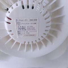 サーキュレーター アイリスオーヤマ IRIS ENC-20K の画像