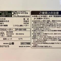 【5/15まで】ミニパネルヒーター　温度調節機能付き　説明書ありの画像