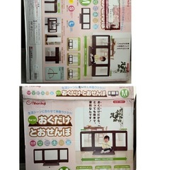 おくだけとおせんぼ　ベビーゲートの画像