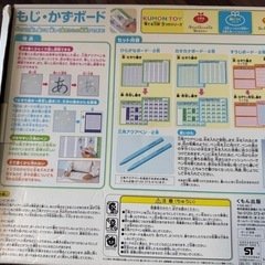 公文式もじ・かずボード繰り返し使えるの画像