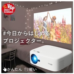 funlogy プロジェクター　towerプロジェクタースタンドセット