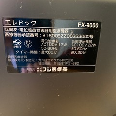 エレドック　FX-9000　家庭用電位治療器　の画像