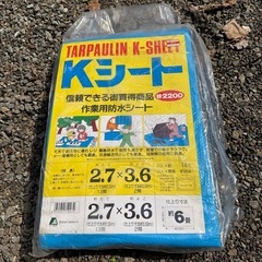 ブルーシートの中古が安い！激安で譲ります・無料であげます
