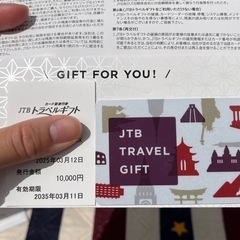 JTBトラベル用