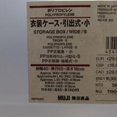 衣装ケース　無印良品　8個の画像